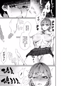 Page 144 of COMIC MILF 2026-02 Vol. 88 - preview thumbnail