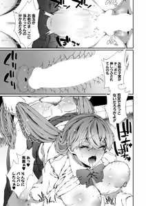 Page 162 of COMIC MILF 2026-02 Vol. 88 - preview thumbnail