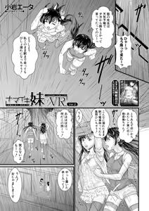 Page 172 of COMIC MILF 2026-02 Vol. 88 - preview thumbnail
