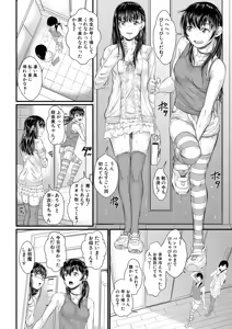 Page 173 of COMIC MILF 2026-02 Vol. 88 - preview thumbnail