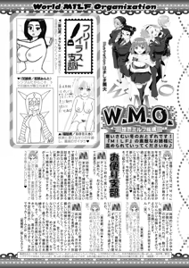 Page 212 of COMIC MILF 2026-02 Vol. 88 - preview thumbnail