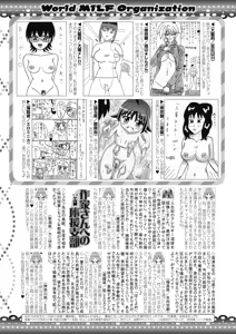 Page 213 of COMIC MILF 2026-02 Vol. 88 - preview thumbnail