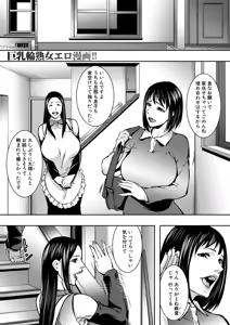 Page 42 of COMIC MILF 2026-02 Vol. 88 - preview thumbnail