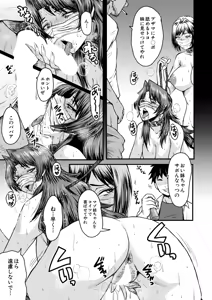 Page 80 of COMIC MILF 2026-02 Vol. 88 - preview thumbnail