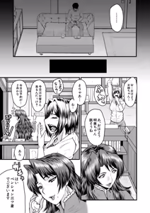 Page 96 of COMIC MILF 2026-02 Vol. 88 - preview thumbnail