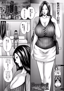 Page 98 of COMIC MILF 2026-02 Vol. 88 - preview thumbnail