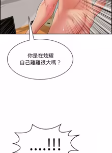 Page 101 of 再爱我一次 | One More Time 1-46 - preview thumbnail