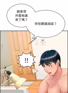 Page 102 of 再爱我一次 | One More Time 1-46 - preview thumbnail