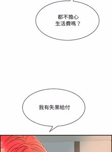 Page 106 of 再爱我一次 | One More Time 1-46 - preview thumbnail