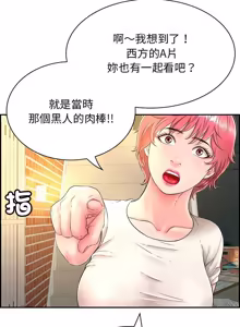 Page 109 of 再爱我一次 | One More Time 1-46 - preview thumbnail