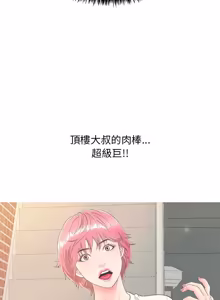 Page 113 of 再爱我一次 | One More Time 1-46 - preview thumbnail
