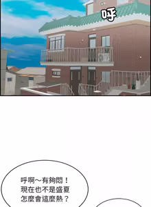 Page 12 of 再爱我一次 | One More Time 1-46 - preview thumbnail
