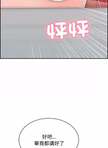 Page 129 of 再爱我一次 | One More Time 1-46 - preview thumbnail