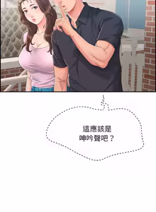 Page 13 of 再爱我一次 | One More Time 1-46 - preview thumbnail