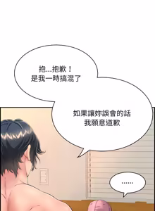 Page 143 of 再爱我一次 | One More Time 1-46 - preview thumbnail