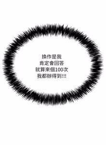 Page 146 of 再爱我一次 | One More Time 1-46 - preview thumbnail