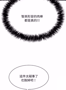 Page 148 of 再爱我一次 | One More Time 1-46 - preview thumbnail
