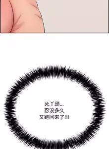 Page 150 of 再爱我一次 | One More Time 1-46 - preview thumbnail
