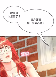 Page 151 of 再爱我一次 | One More Time 1-46 - preview thumbnail