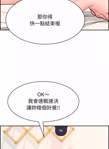 Page 153 of 再爱我一次 | One More Time 1-46 - preview thumbnail