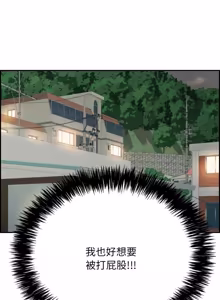 Page 162 of 再爱我一次 | One More Time 1-46 - preview thumbnail