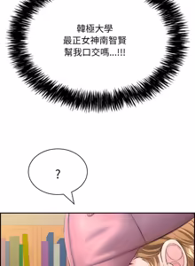 Page 163 of 再爱我一次 | One More Time 1-46 - preview thumbnail