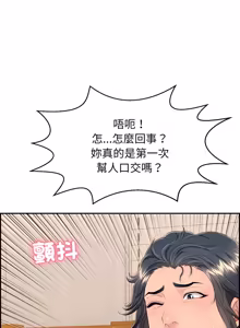 Page 165 of 再爱我一次 | One More Time 1-46 - preview thumbnail