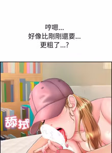 Page 166 of 再爱我一次 | One More Time 1-46 - preview thumbnail
