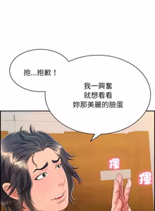 Page 167 of 再爱我一次 | One More Time 1-46 - preview thumbnail