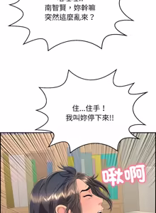 Page 171 of 再爱我一次 | One More Time 1-46 - preview thumbnail