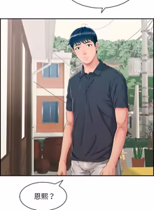Page 18 of 再爱我一次 | One More Time 1-46 - preview thumbnail