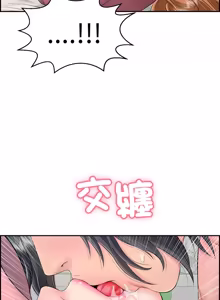 Page 182 of 再爱我一次 | One More Time 1-46 - preview thumbnail