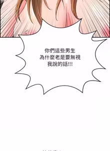 Page 183 of 再爱我一次 | One More Time 1-46 - preview thumbnail