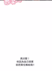 Page 186 of 再爱我一次 | One More Time 1-46 - preview thumbnail