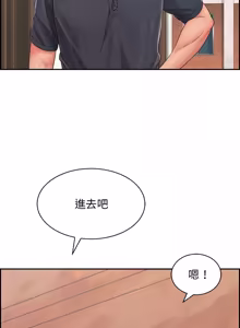 Page 19 of 再爱我一次 | One More Time 1-46 - preview thumbnail