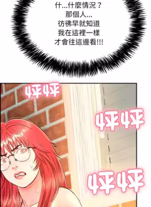 Page 191 of 再爱我一次 | One More Time 1-46 - preview thumbnail