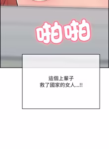 Page 197 of 再爱我一次 | One More Time 1-46 - preview thumbnail
