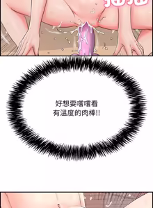 Page 20 of 再爱我一次 | One More Time 1-46 - preview thumbnail