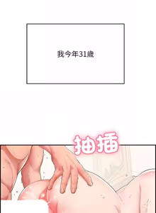 Page 2 of 再爱我一次 | One More Time 1-46 - preview thumbnail