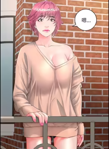Page 207 of 再爱我一次 | One More Time 1-46 - preview thumbnail