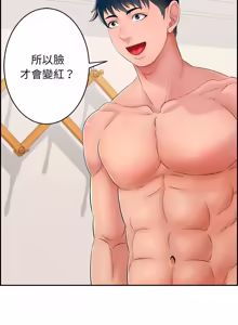 Page 24 of 再爱我一次 | One More Time 1-46 - preview thumbnail