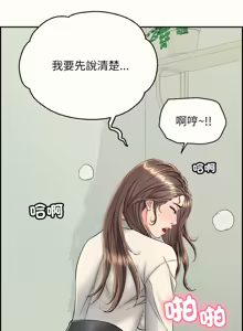 Page 248 of 再爱我一次 | One More Time 1-46 - preview thumbnail