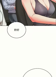 Page 257 of 再爱我一次 | One More Time 1-46 - preview thumbnail