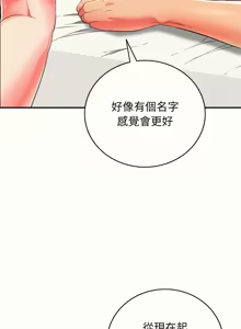 Page 259 of 再爱我一次 | One More Time 1-46 - preview thumbnail