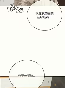 Page 260 of 再爱我一次 | One More Time 1-46 - preview thumbnail