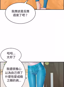 Page 26 of 再爱我一次 | One More Time 1-46 - preview thumbnail