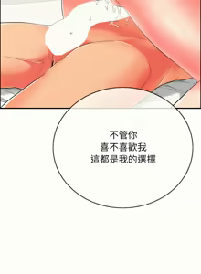 Page 262 of 再爱我一次 | One More Time 1-46 - preview thumbnail