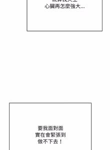 Page 269 of 再爱我一次 | One More Time 1-46 - preview thumbnail
