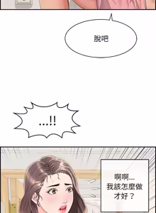 Page 27 of 再爱我一次 | One More Time 1-46 - preview thumbnail