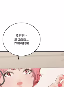 Page 275 of 再爱我一次 | One More Time 1-46 - preview thumbnail